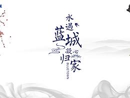 江南