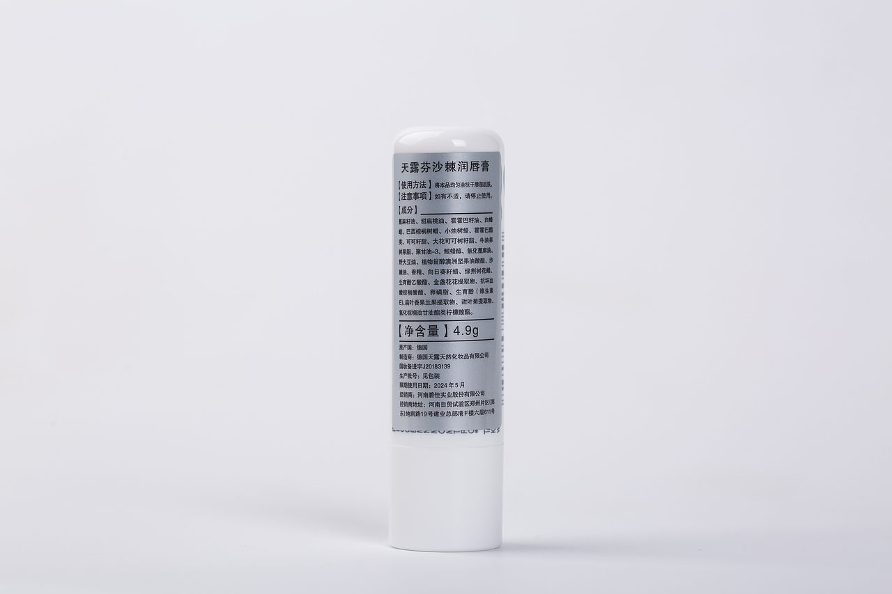 有间全球购|天露芬唇部修护润唇膏