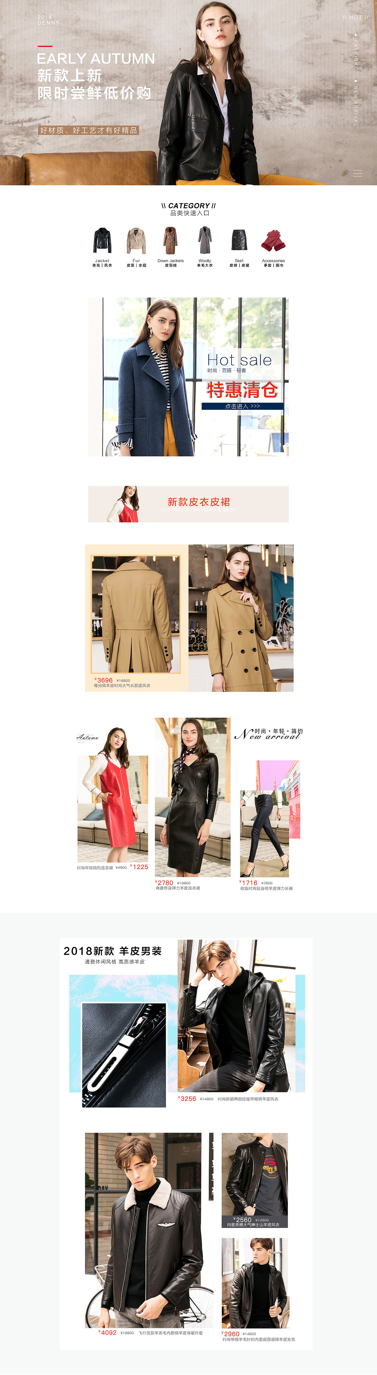 唯品会专场页15