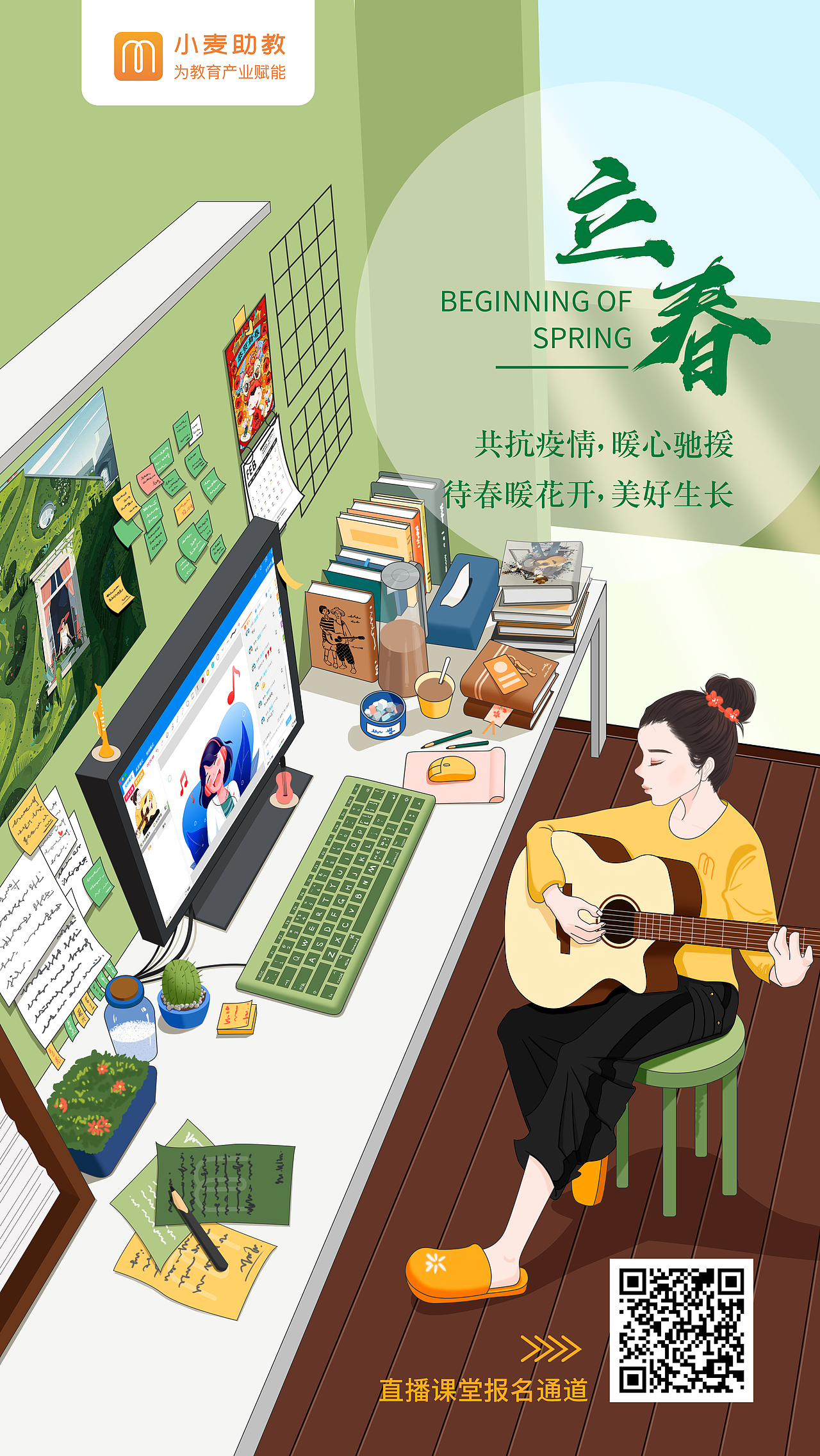 24节气插画·立春、雨水、惊蛰、春分、清明、谷雨…（图ZMTk2MTY4MjU2） - 海报 - 站酷设计师款款籽原创素材 - 站酷ZCOOL