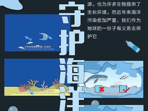 守护海洋家园