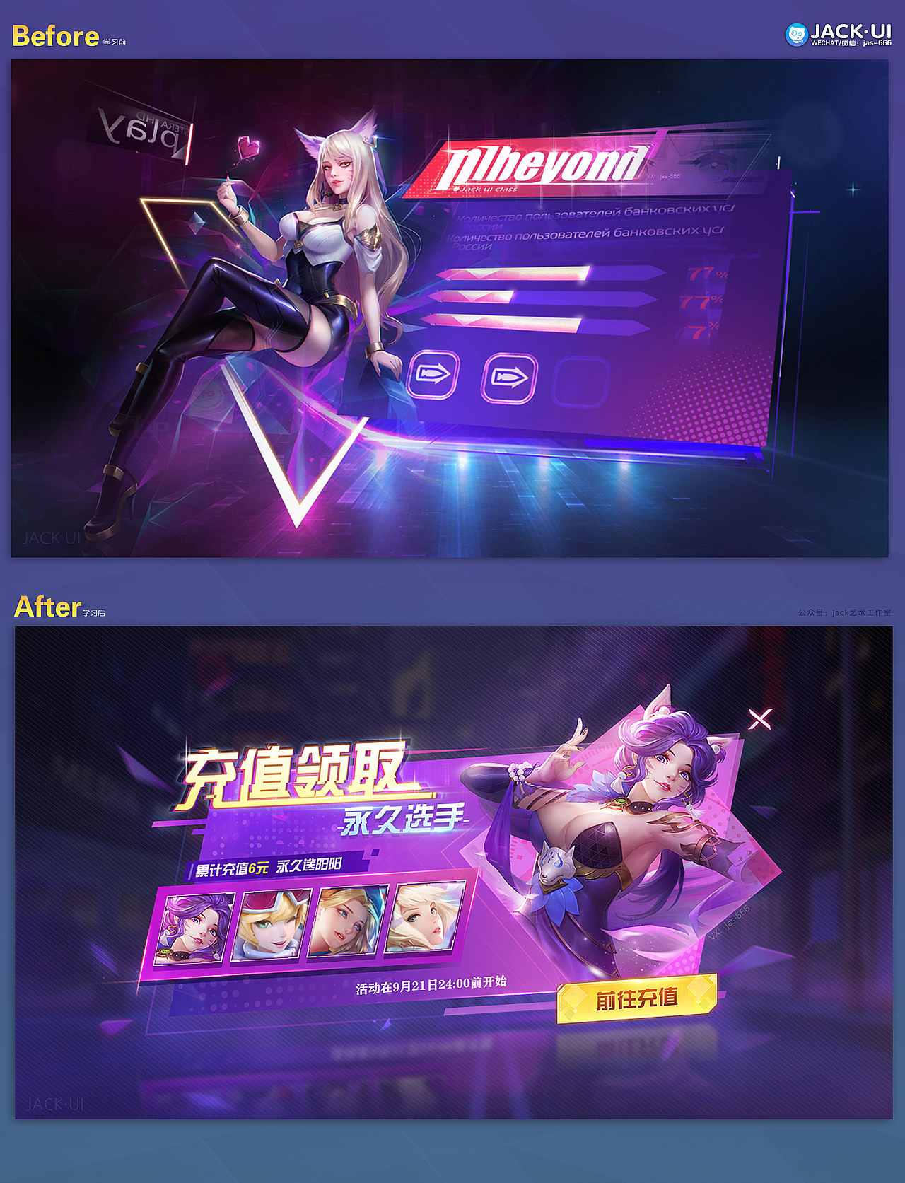 【JACK游戏UI】二次元、欧美风界面logo手绘JK设计教程