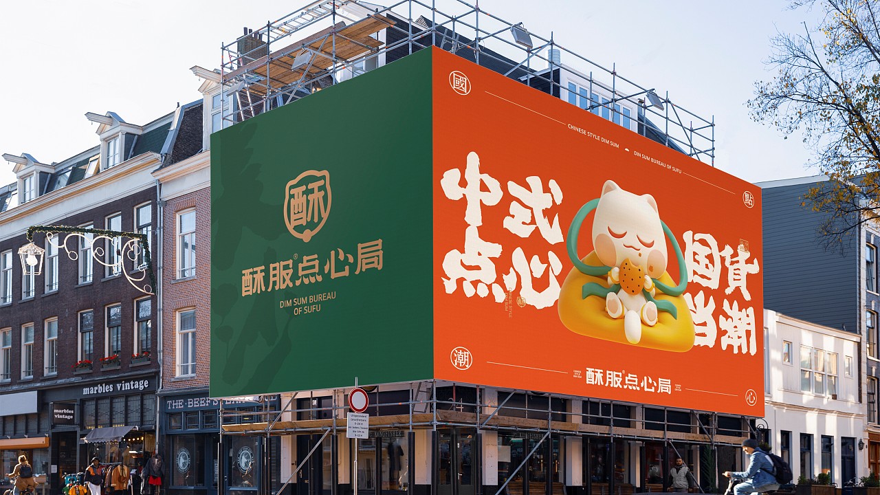 中式点心-酥服点心局（图ZMjgyMTQxODM2） - 包装 - 站酷设计师刘旭创意原创素材 - 站酷ZCOOL