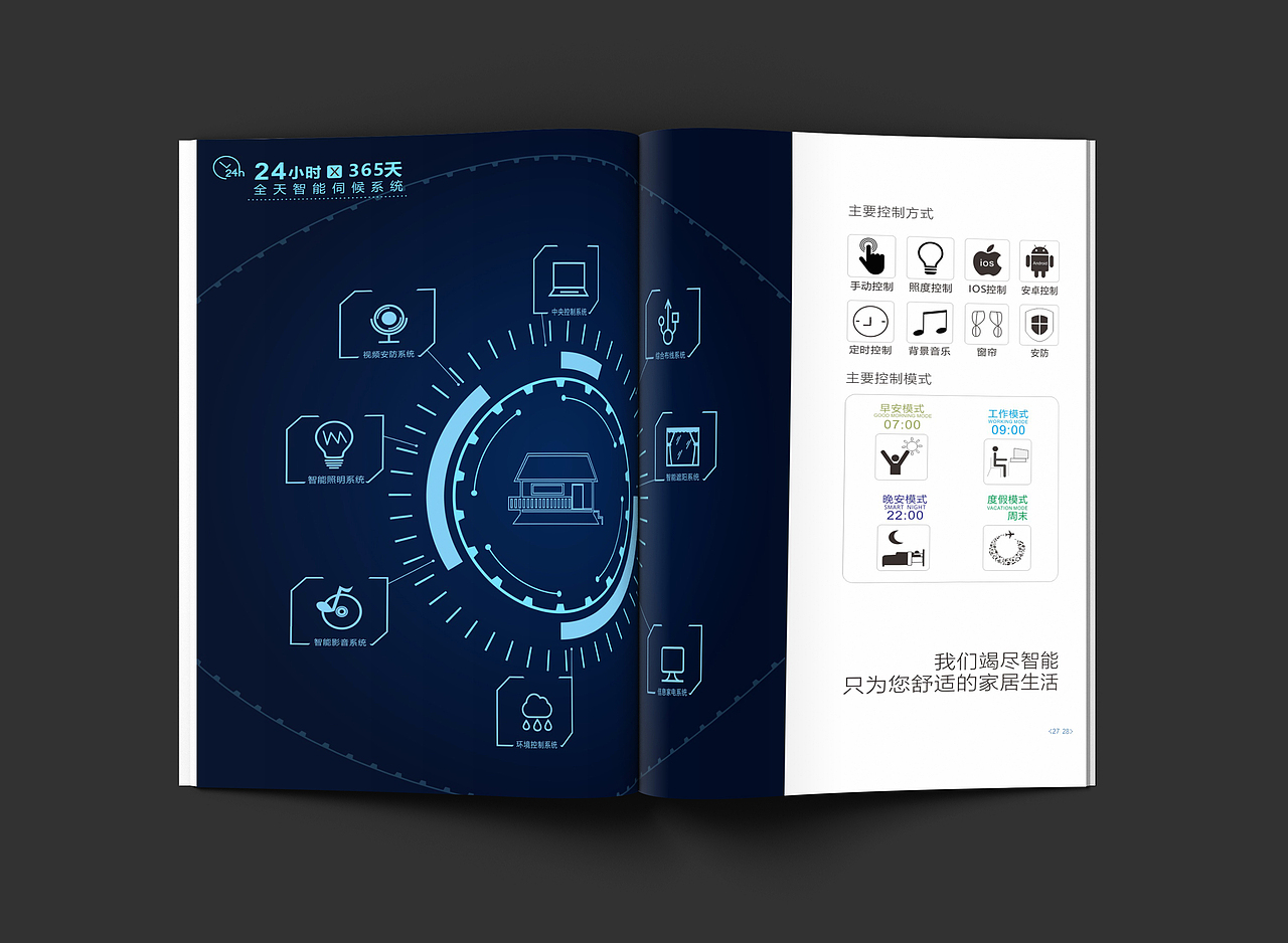 建设公司画册（图ZODI1ODM2MDA=） - 书籍/画册 - 站酷设计师小杰出原创素材 - 站酷ZCOOL