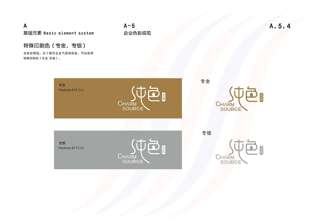 纯色品牌VI手册设计