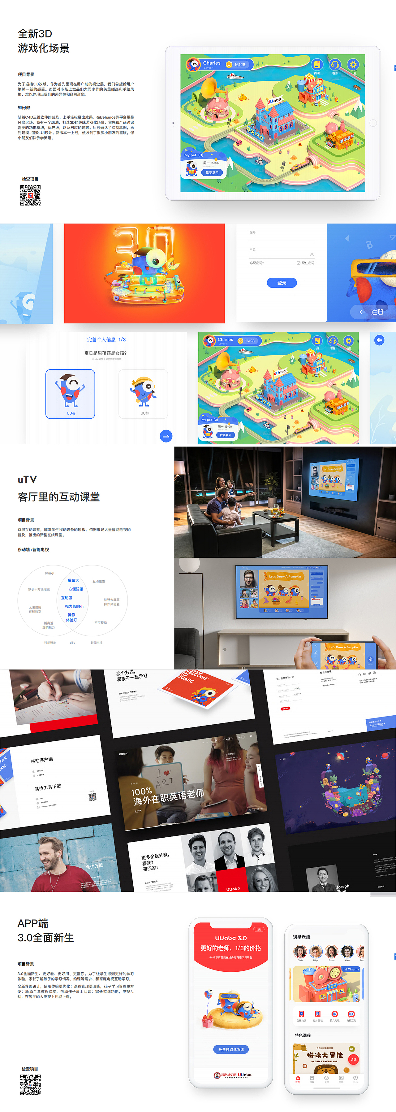 uuabc教育品牌形象IP卡通周边图库衍生品设计（图ZMjUxMTkyMzgw） - 商业插画 - 站酷设计师闪电ZK原创素材 - 站酷ZCOOL