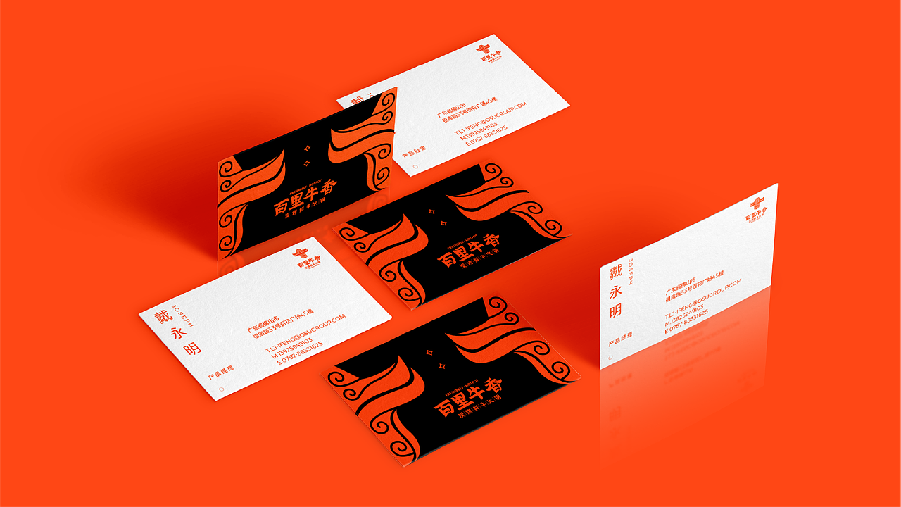 火锅餐饮品牌延展（图ZMjYzNjk4NTk2） - 品牌 - 站酷设计师李森华_原创素材 - 站酷ZCOOL