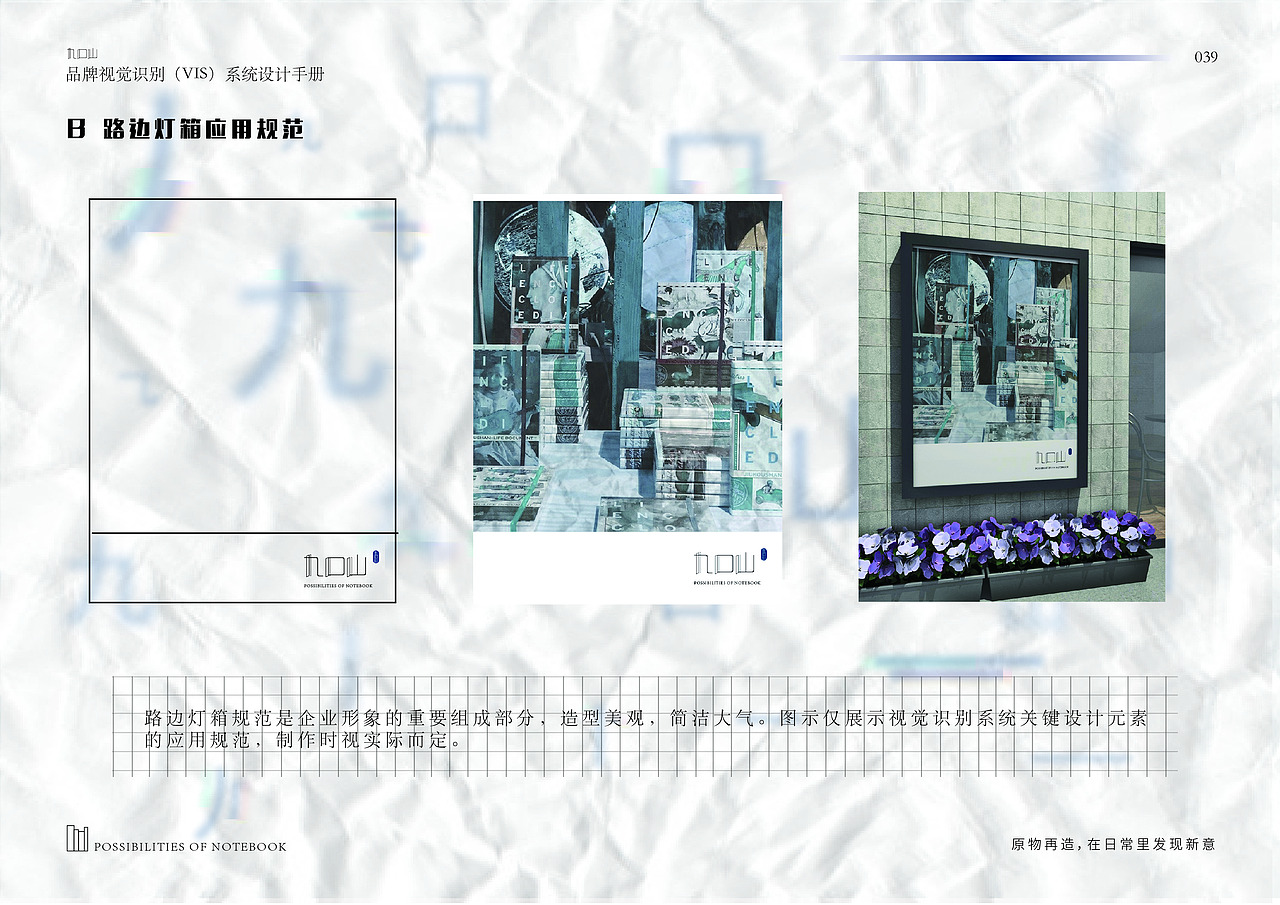 VIS系统设计——九口山（图ZMjc0MDE5OTc2） - 品牌 - 站酷设计师鬼呦呦原创素材 - 站酷ZCOOL