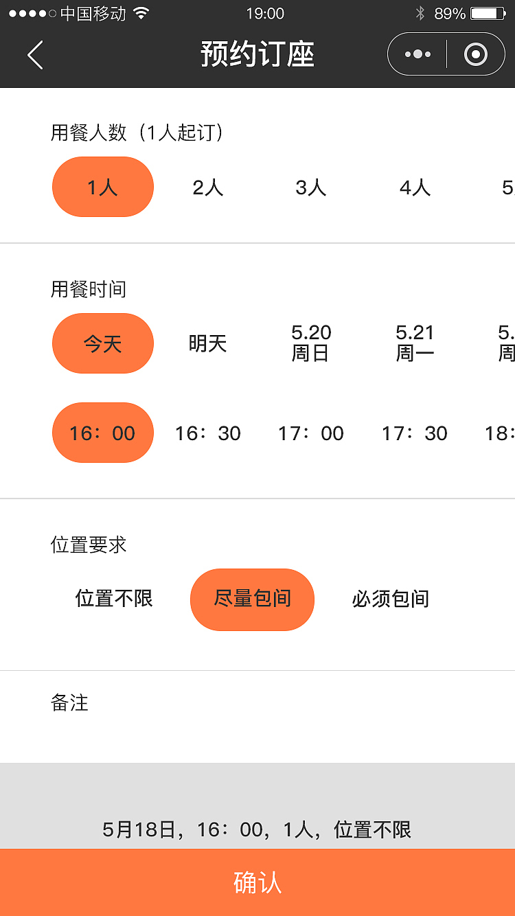 食品类app