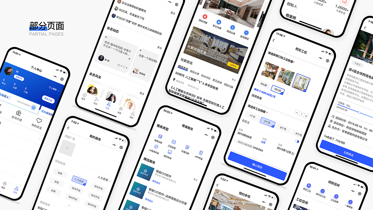 工作项目作品集（图ZMTczODMwNzUy） - APP界面 - 站酷设计师南烛cc原创素材 - 站酷ZCOOL
