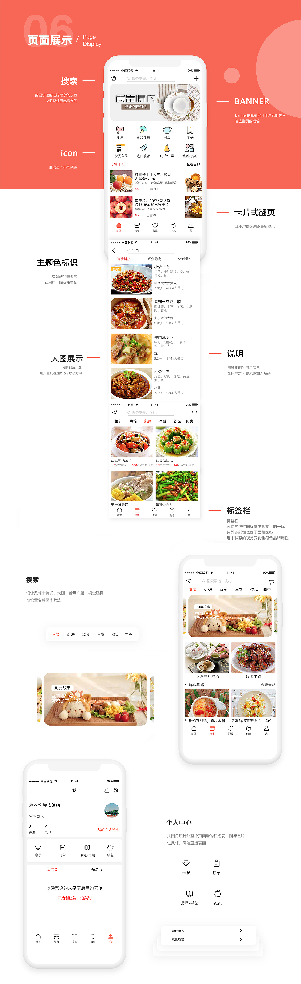 APP（圖ZMTg1MTI0ODU2） - APP界面 - 站酷設(shè)計(jì)師可可愛愛xy原創(chuàng)素材 - 站酷ZCOOL