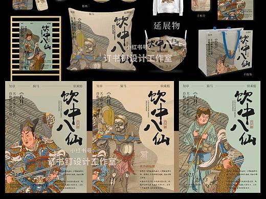 酒品/品牌设计