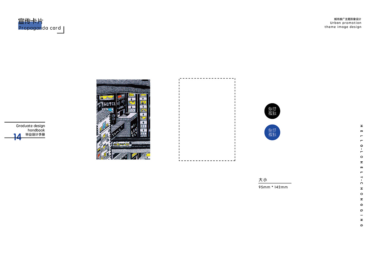《你好，孤独》－毕业设计＃青春答卷2017＃（图ZODI4NTgwODg=） - 品牌 - 站酷设计师孤独小姐原创素材 - 站酷ZCOOL
