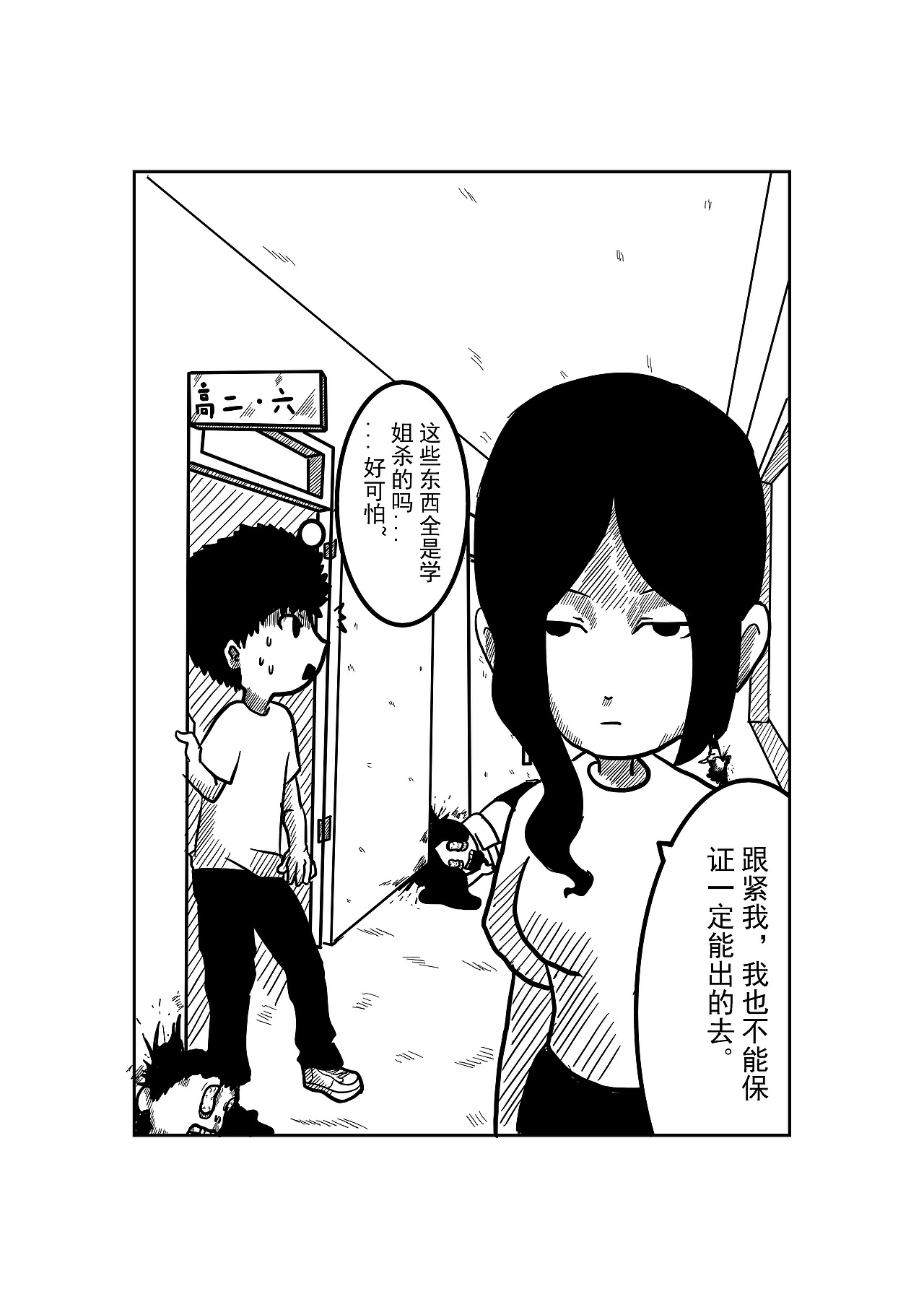 末日主题,丧尸爆发