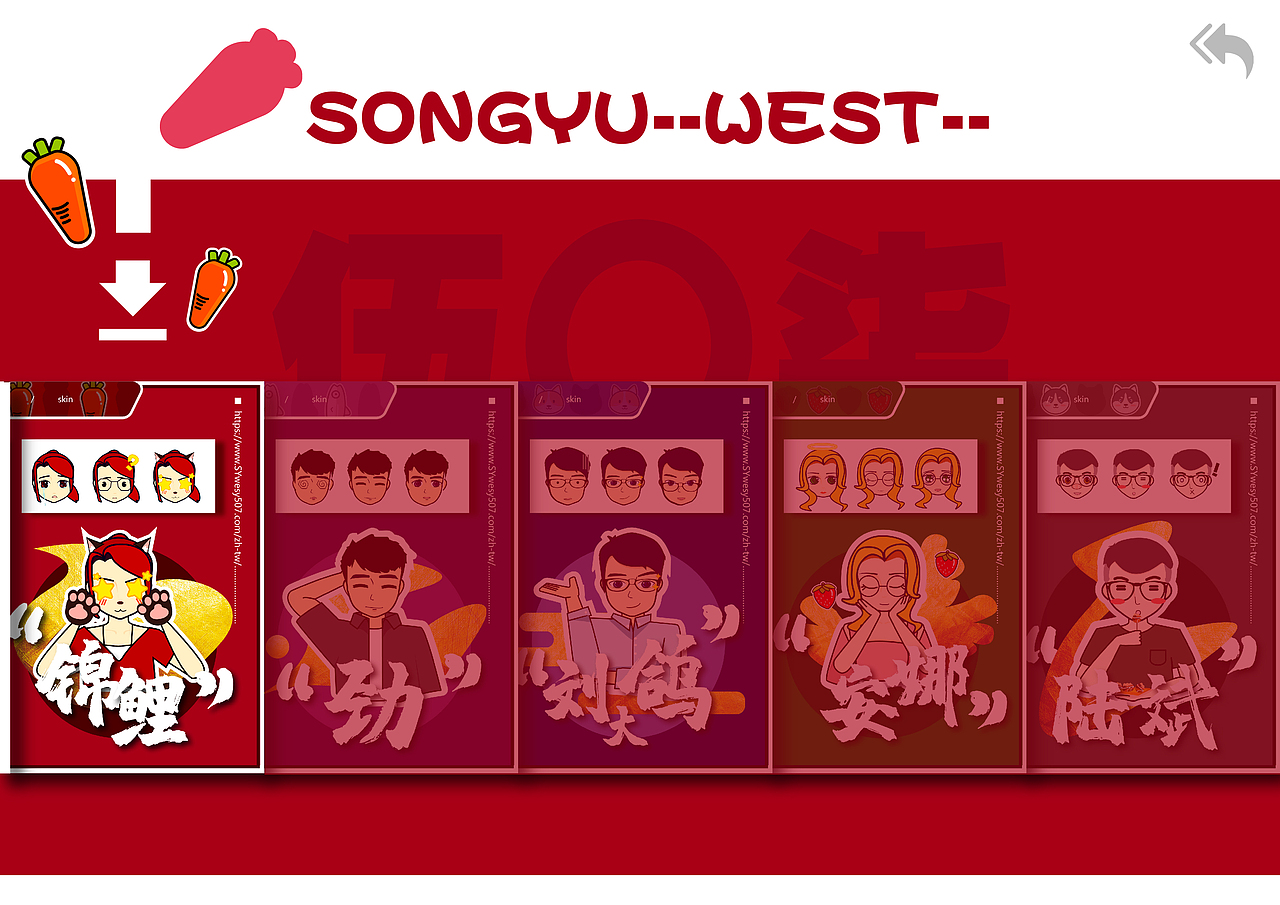 507小队（图ZMTY1NjE4Nzky） - 创作习作 - 站酷设计师Mintholic原创素材 - 站酷ZCOOL