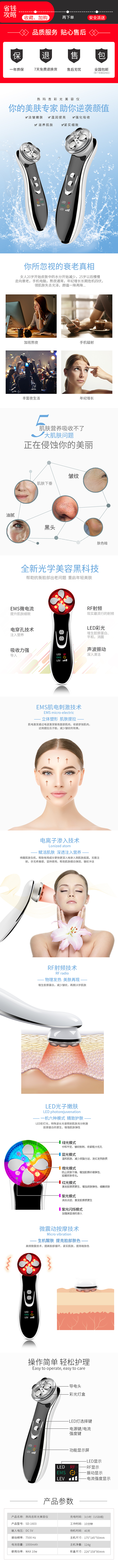 热玛吉彩光美容仪