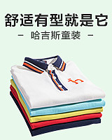 电商童装 钻展/单品海报等小图设计