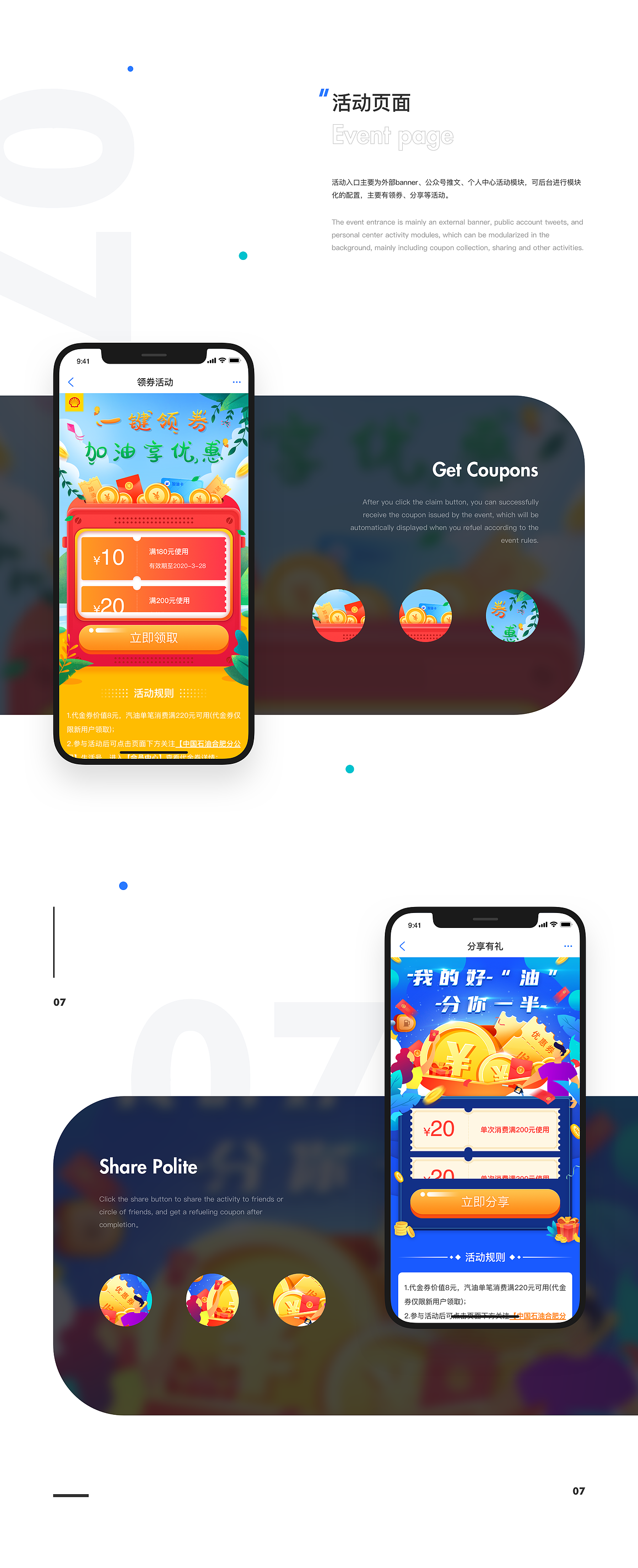 掌上加油小程序 V3.0改版设计（图ZMjM4OTMyMjY0） - APP界面 - 站酷设计师木先森kang原创素材 - 站酷ZCOOL