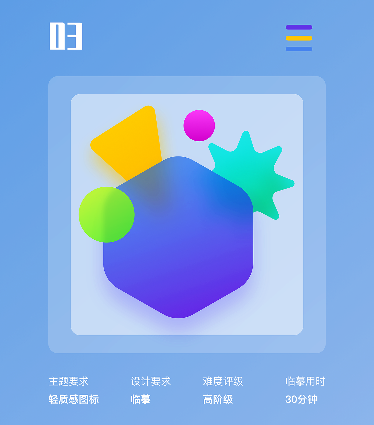 圆圆SAMA-21天图标打卡手册（第四周）（图ZMjU1NDY4Mzcy） - 图标 - 站酷设计师圆圆SAMA原创素材 - 站酷ZCOOL
