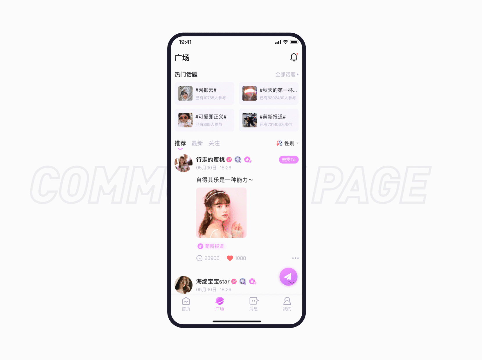 语音交友APP-豆丁约玩（图ZMjU2NjYyNzY4） - APP界面 - 站酷设计师蛋卷hh原创素材 - 站酷ZCOOL