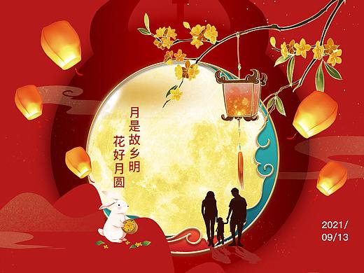 中秋（个人主页-ZNTUzODI3ODQ=） - 海报 - 站酷设计师驿旅原创素材 - 站酷ZCOOL