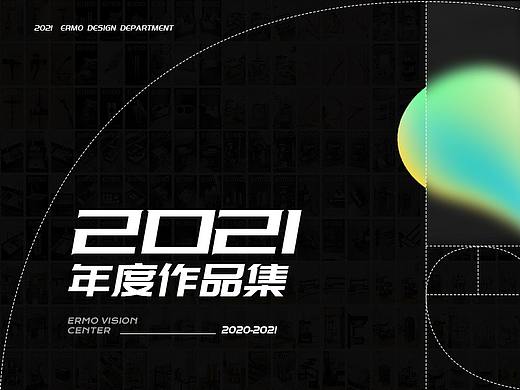 2021尔沫视觉作品集
