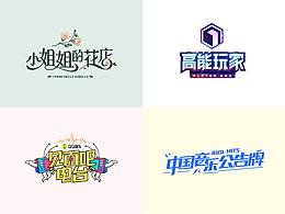 字体设计