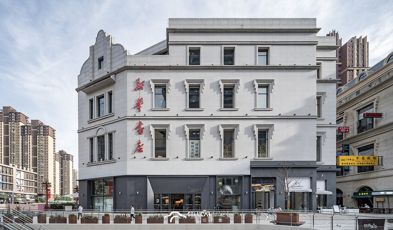 四海书城【西安】