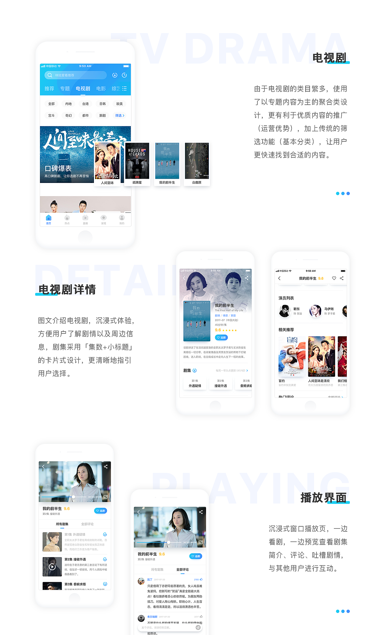 咪咕爱看 全新设计（图ZMTkzNzMwODcy） - APP界面 - 站酷设计师铛辉原创素材 - 站酷ZCOOL