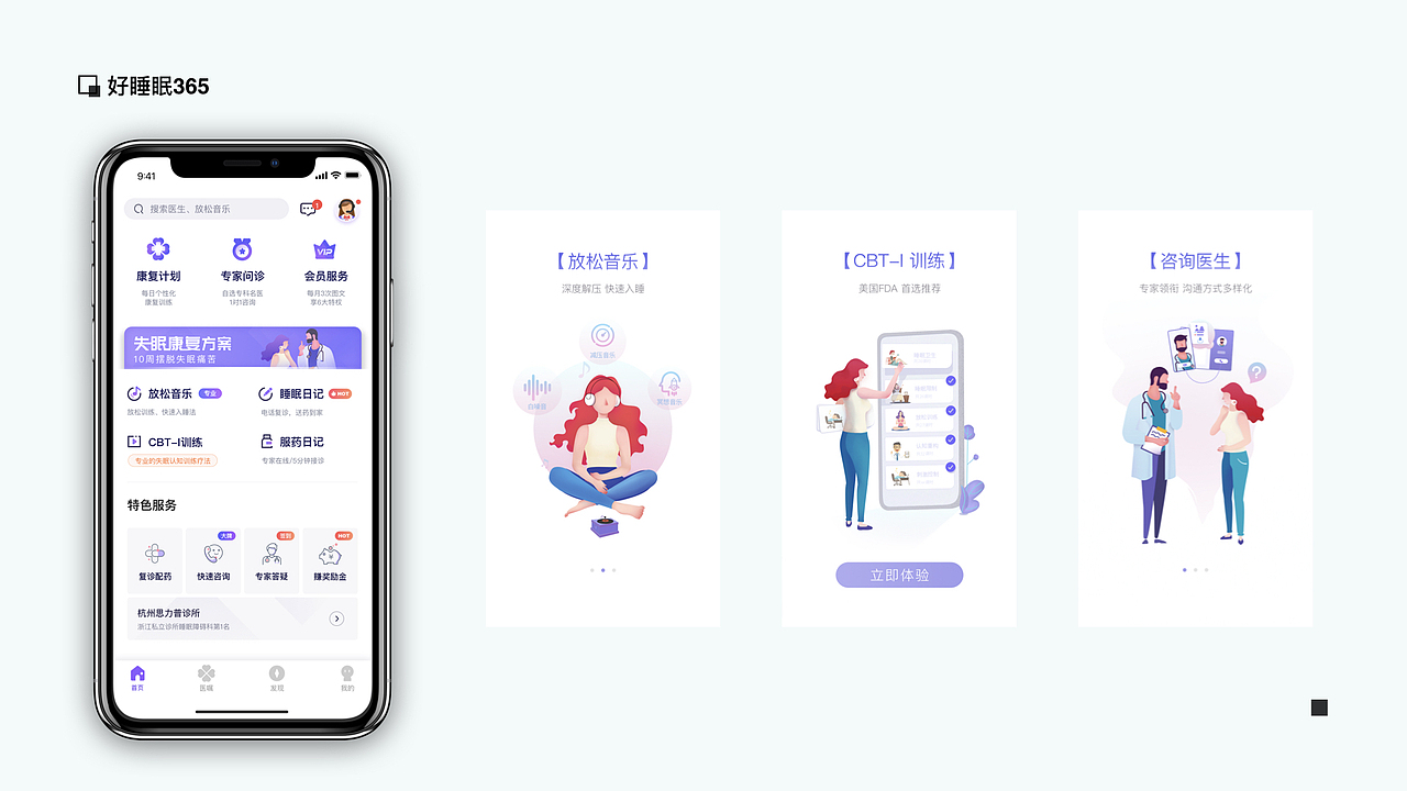 XXXX（图ZMjI0MDExNDEy） - APP界面 - 站酷设计师Hera美少女原创素材 - 站酷ZCOOL