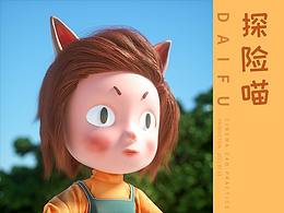 毕设-探险喵