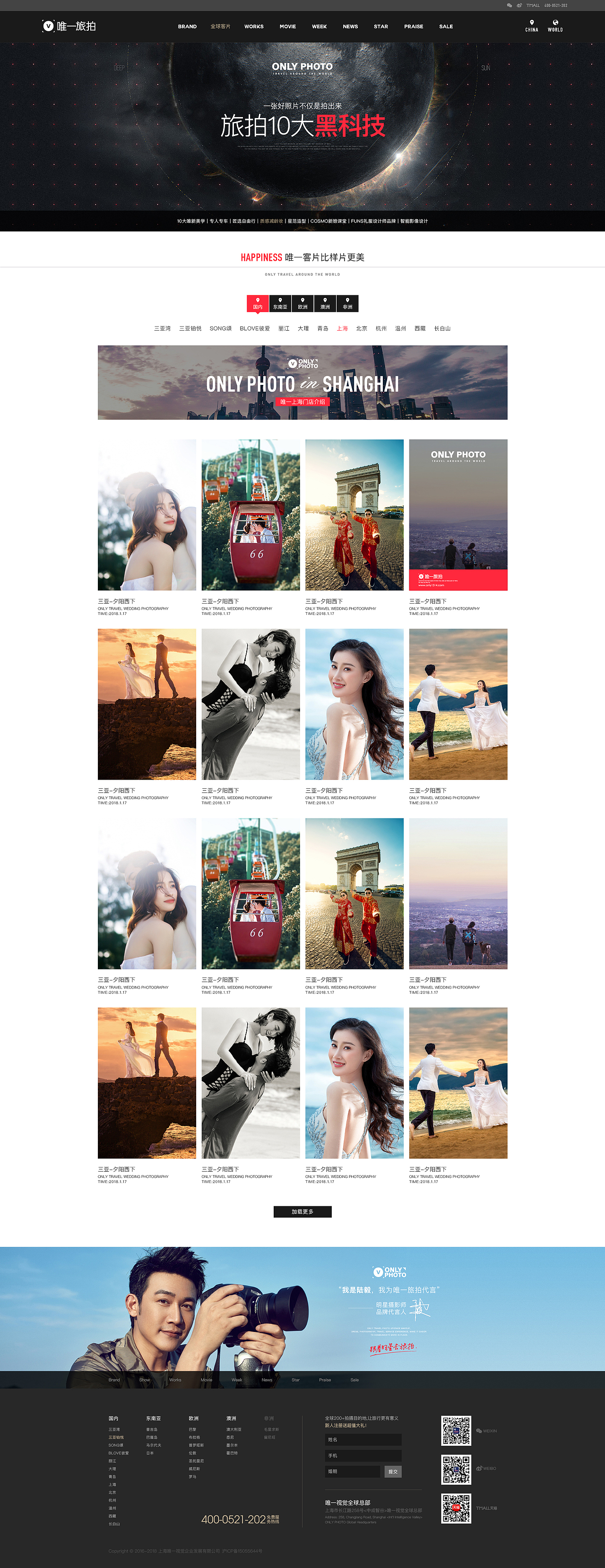 之前的一些网站