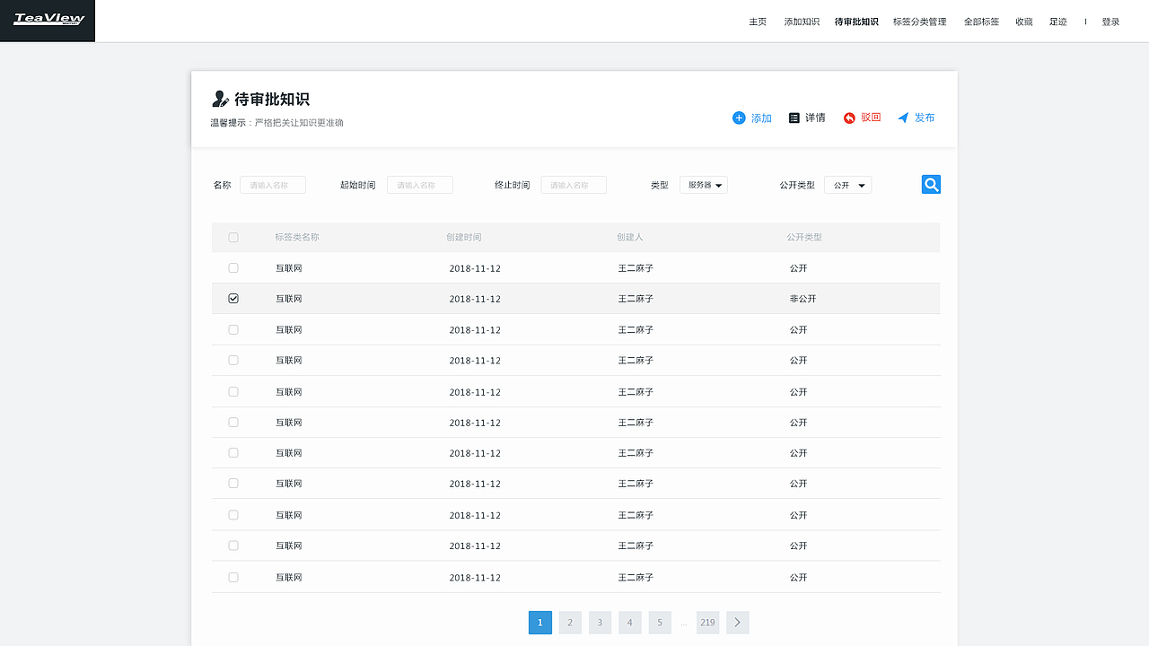 TeaView监控运维知识库（图ZMTQ5NTI1NTMy） - 软件界面 - 站酷设计师ren志qiang原创素材 - 站酷ZCOOL
