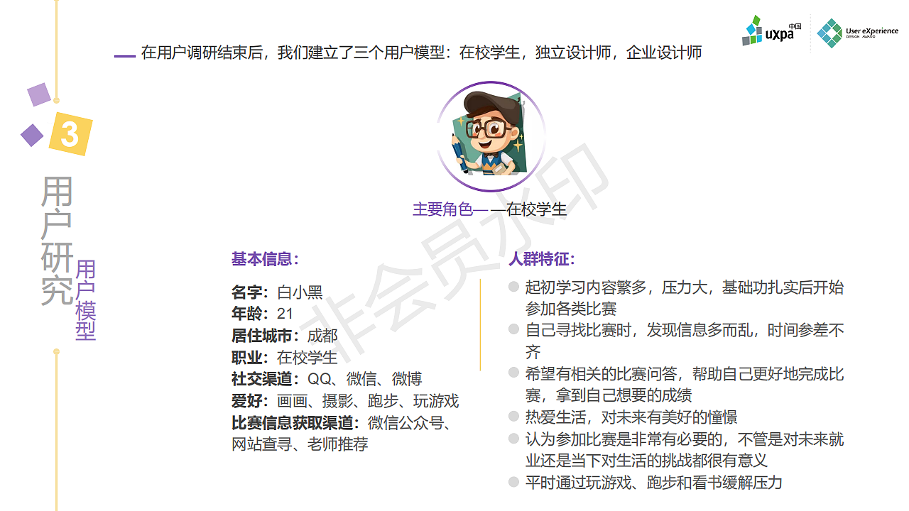 知比-一款针对比赛一站式体验的APP