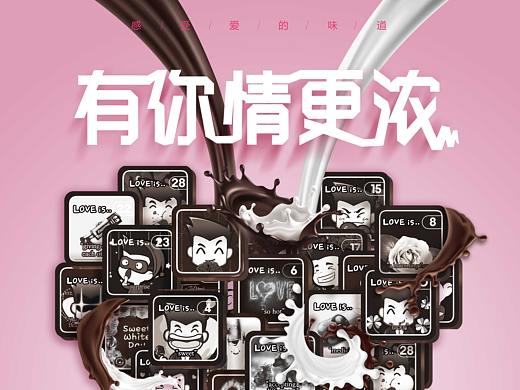 陈赫动漫形象巧克力设计