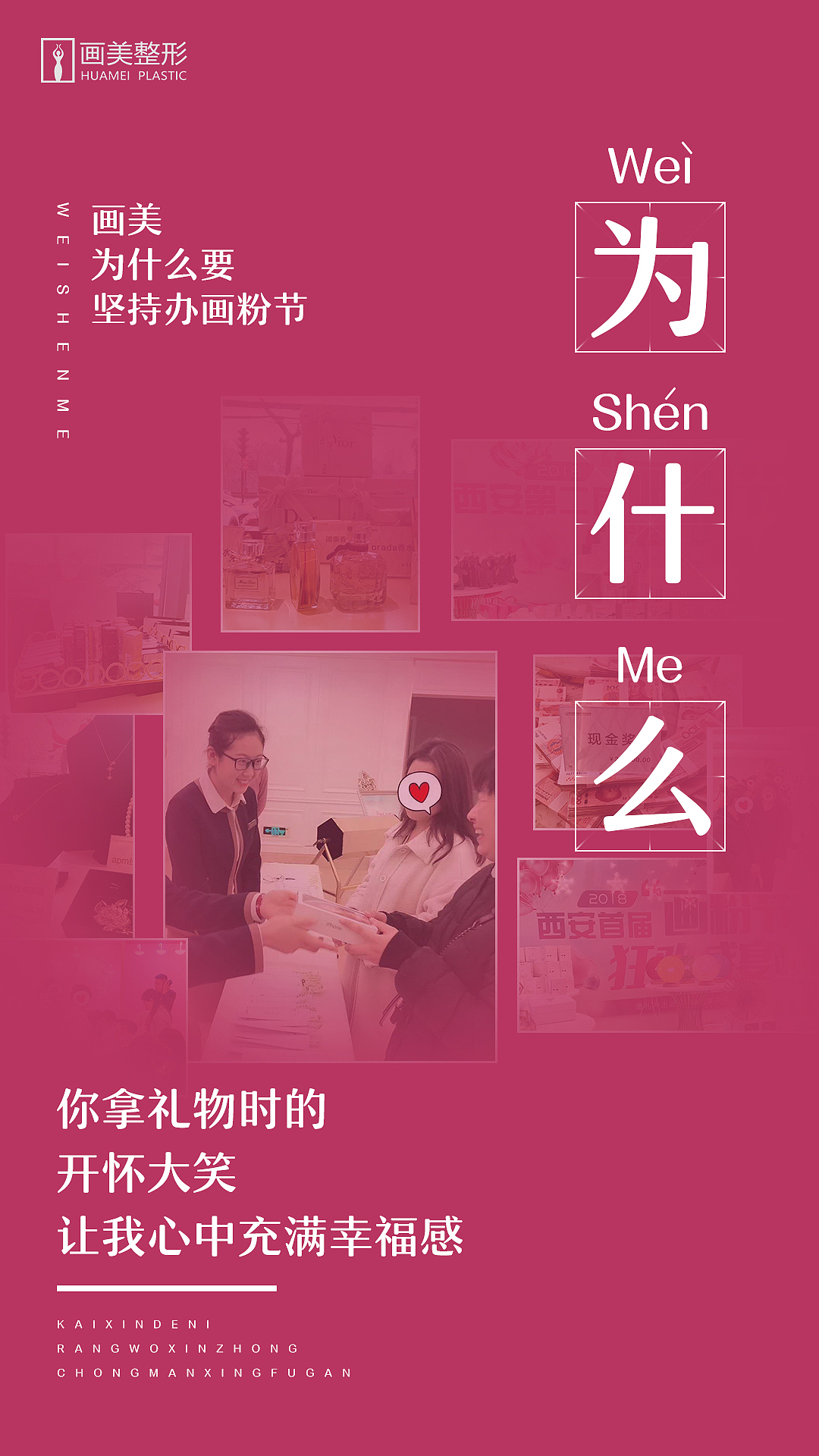第四届画粉节（图ZMjAyNzI4ODEy） - 海报 - 站酷设计师爱吃桔子的猫原创素材 - 站酷ZCOOL
