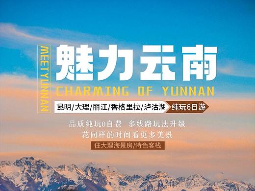 旅游详情页