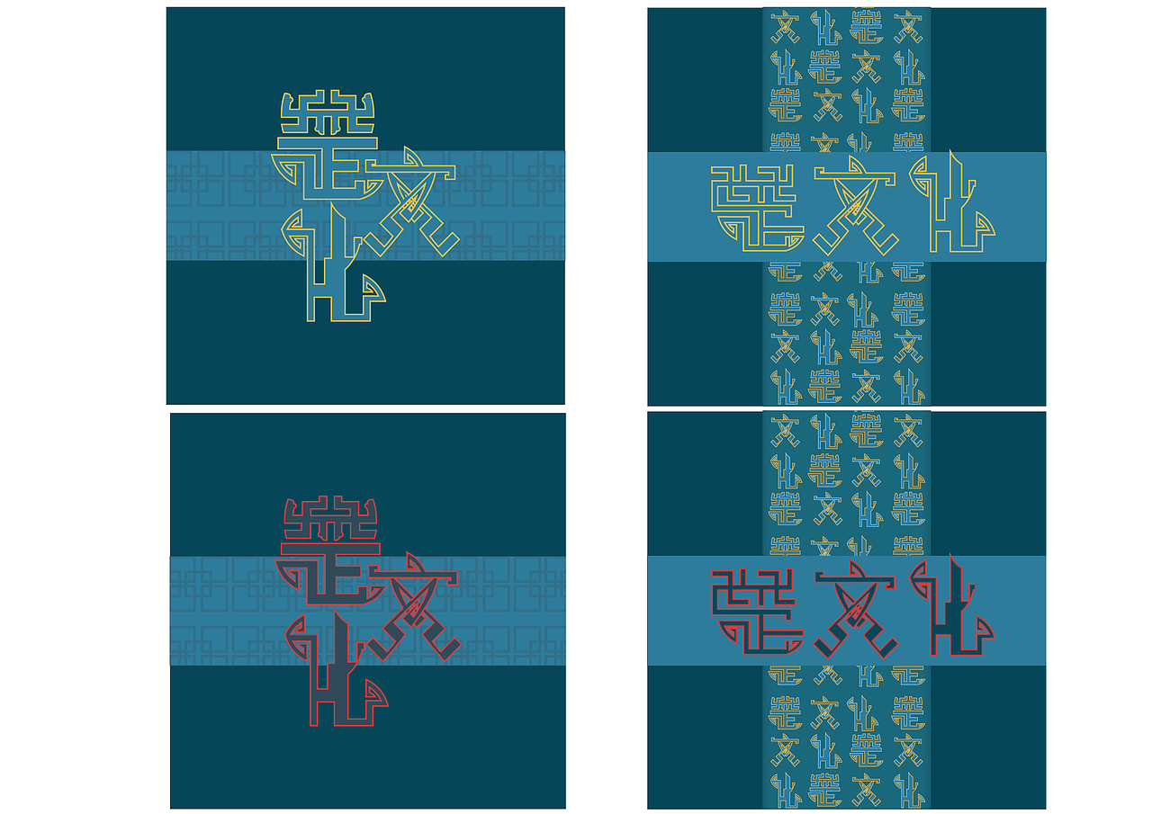 楚文化（图ZMjI0MjIyMzcy） - 宣传物料 - 站酷设计师sherlock二七零原创素材 - 站酷ZCOOL