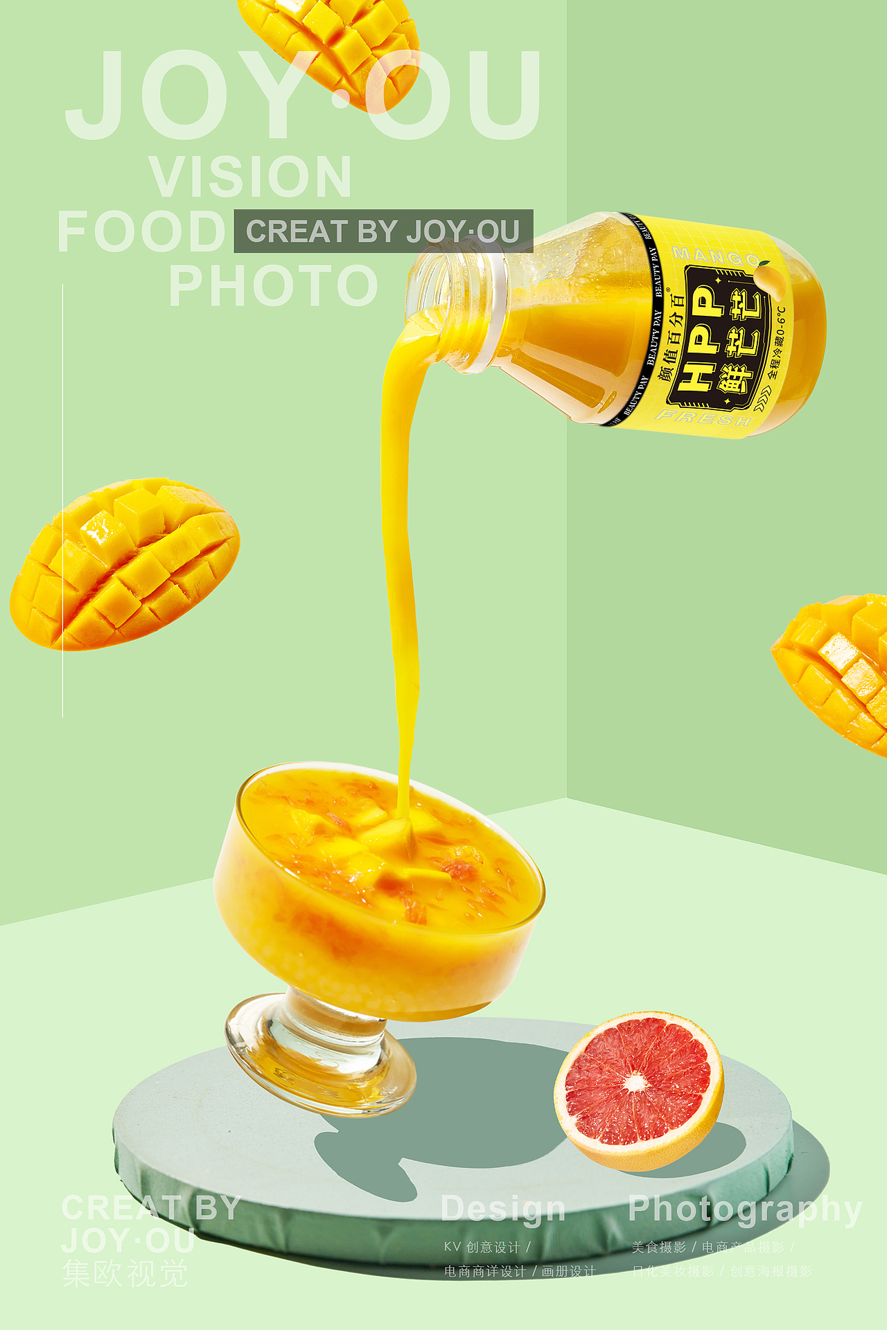 饮料·鲜榨果汁饮料（图ZMjY5MjQ1MjI0） - 产品摄影 - 站酷设计师集欧视觉原创素材 - 站酷ZCOOL