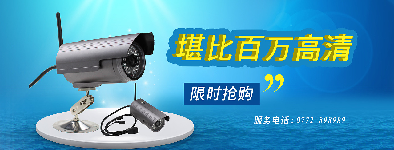 林夕海报设计——安防海报设计