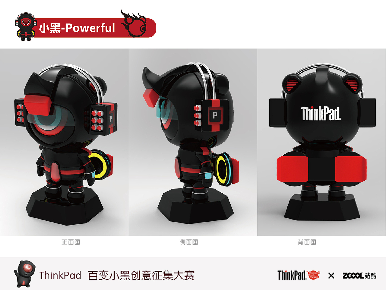 Iron black P—钢铁小黑P系列—Thinkpad小黑(图ZNDAyNjE3MzI=) - 品牌 - 站酷设计师李日光原创素材 - 站酷ZCOOL