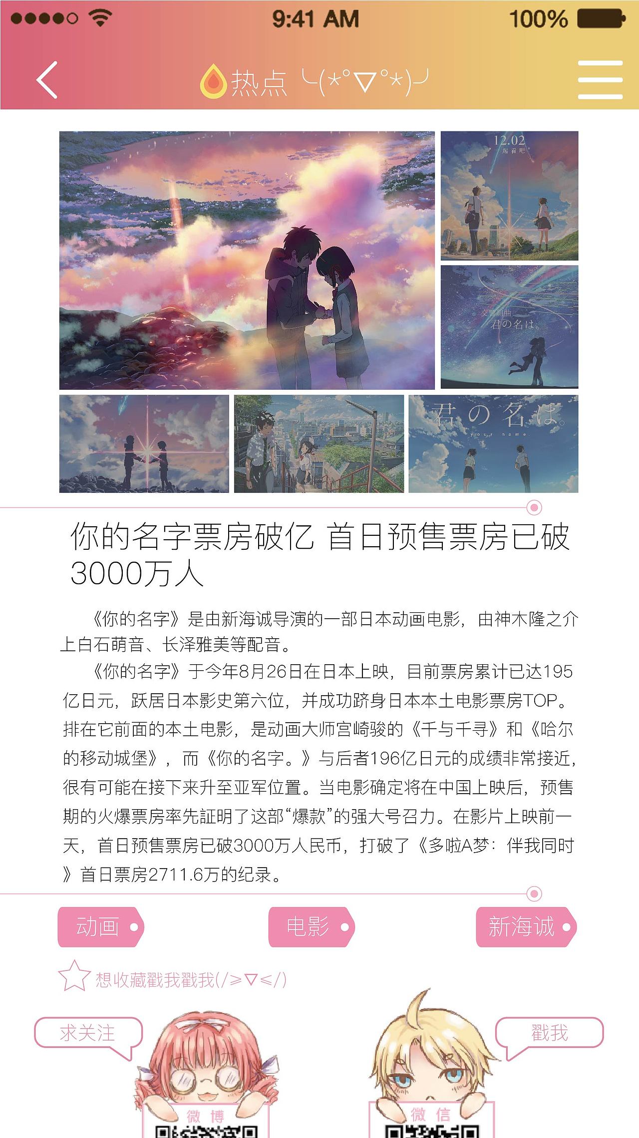次元战线app（图ZNjk2MTc3MTY=） - APP界面 - 站酷设计师九命鲤原创素材 - 站酷ZCOOL