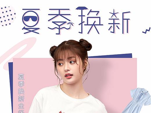 服装详情页