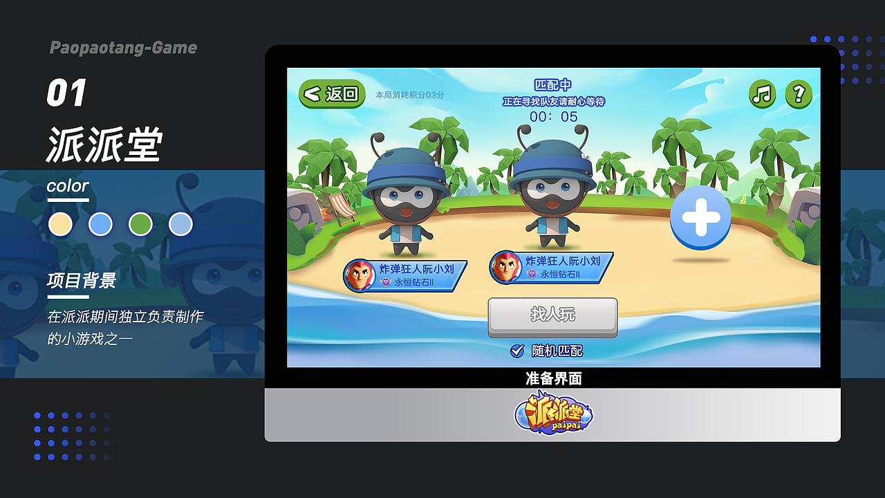 毕业半年作品集