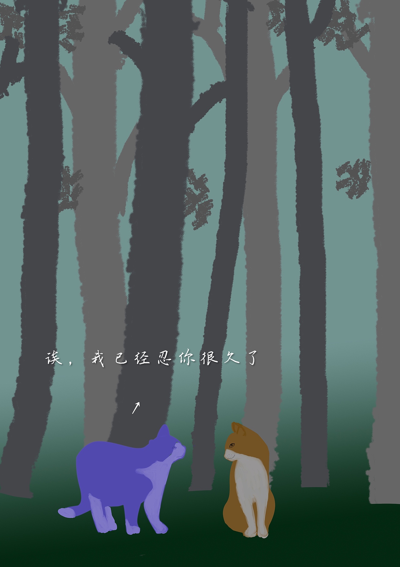 诶，我已经忍你很久了（图ZMjEwODI4MjA4） - 创作习作 - 站酷设计师一缕素衣医平生原创素材 - 站酷ZCOOL