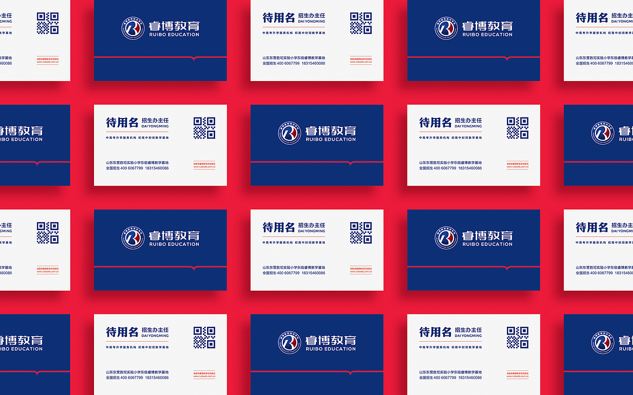 睿博教育基地品牌形象改造（图ZMjE0MzQwNDg0） - 品牌 - 站酷设计师锦上品牌设计管理原创素材 - 站酷ZCOOL