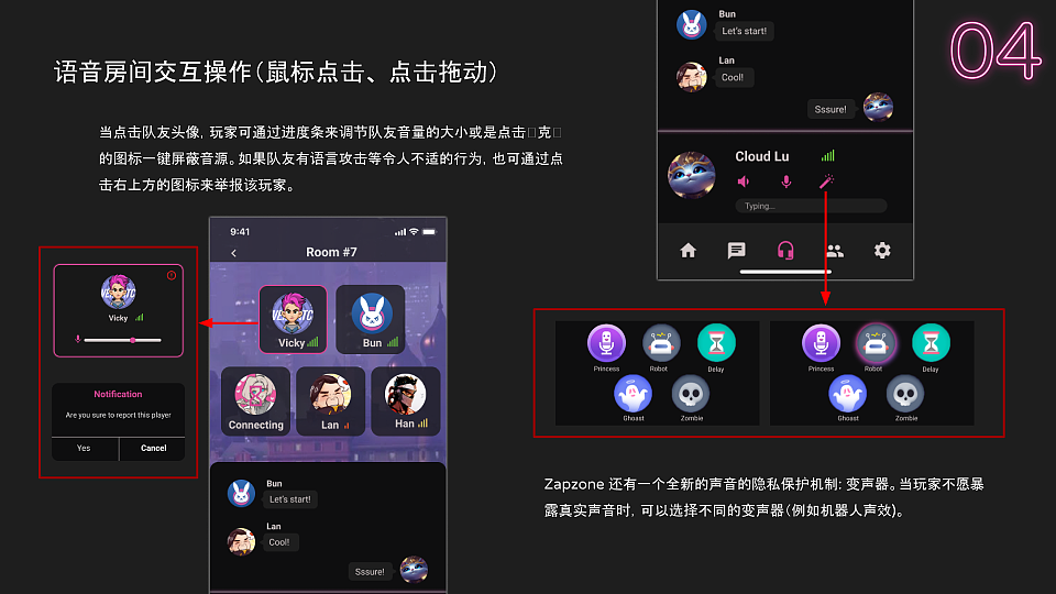 ZapZone - 原创游戏语音APP（图ZMjU2MDY0ODI4） - APP界面 - 站酷设计师RuiRu1原创素材 - 站酷ZCOOL