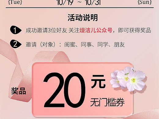 内衣首页 | 电商设计 | 有赞小程序