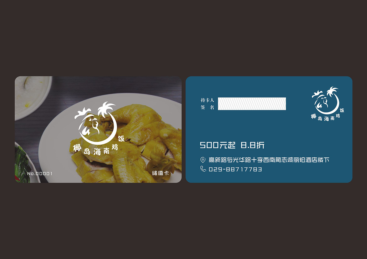 餐厅设计（图ZMzQ4NTU2MDQ=） - 宣传物料 - 站酷设计师yun631515920原创素材 - 站酷ZCOOL