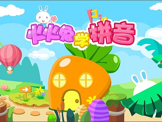 儿童小游戏首页UI动画